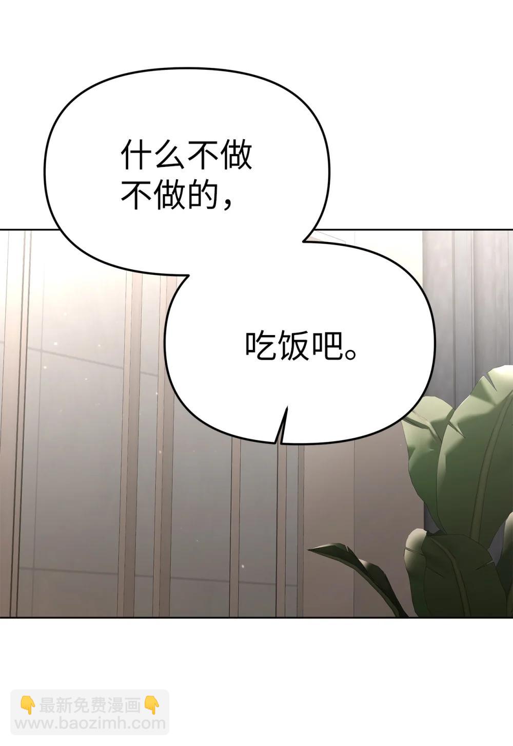 58 弟弟的过去(1/2)-第58话