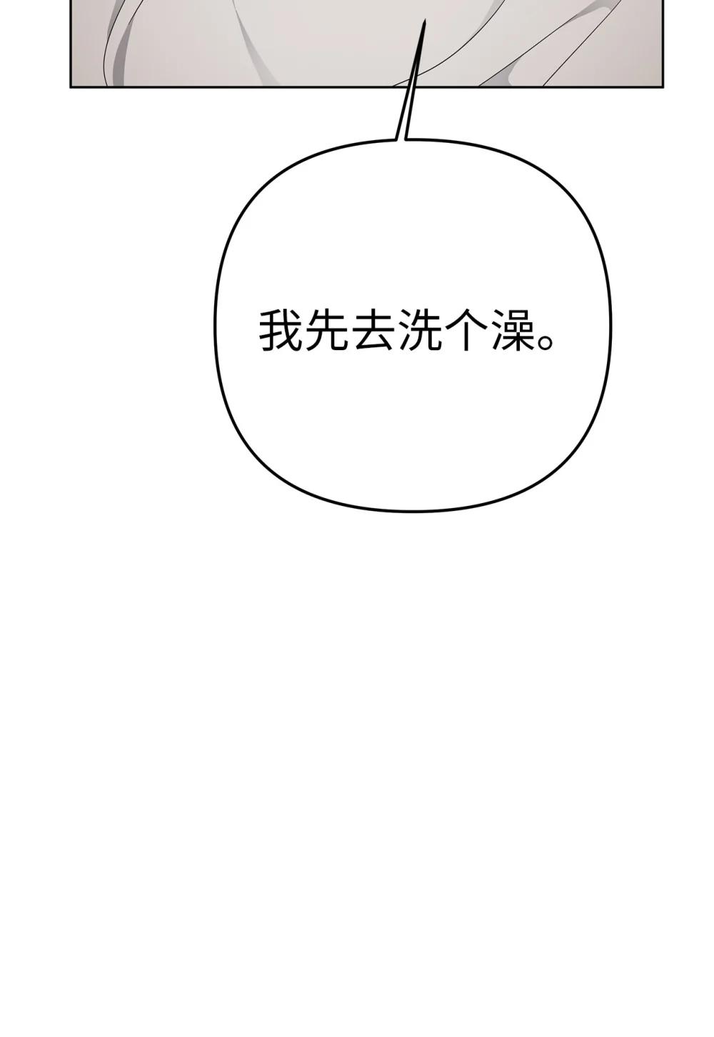 58 弟弟的过去(1/2)-第58话