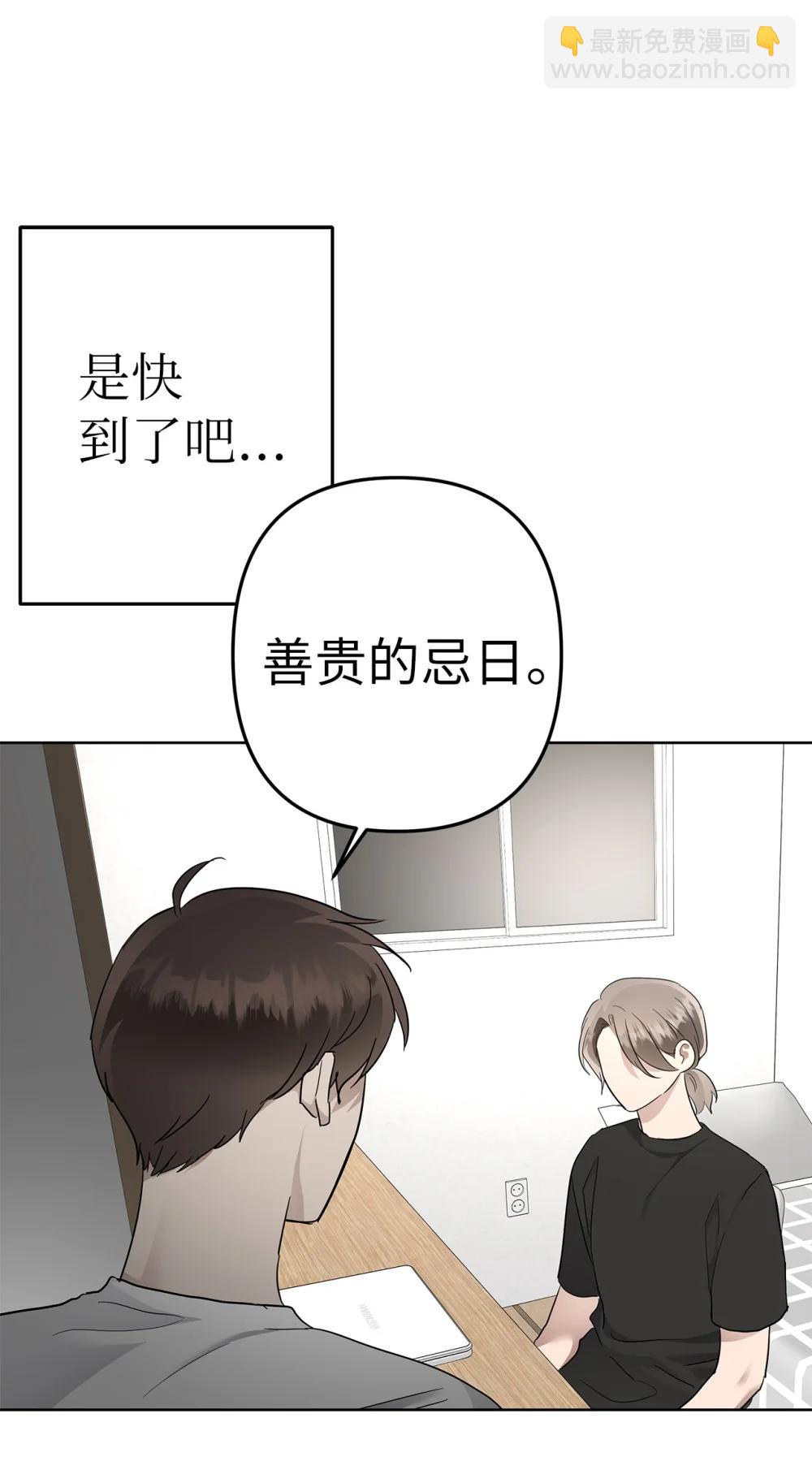 58 弟弟的过去(1/2)-第58话