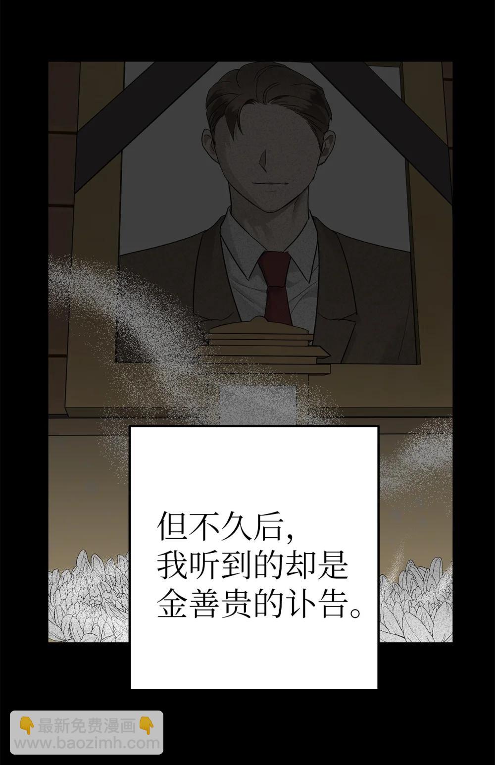 58 弟弟的过去(1/2)-第58话