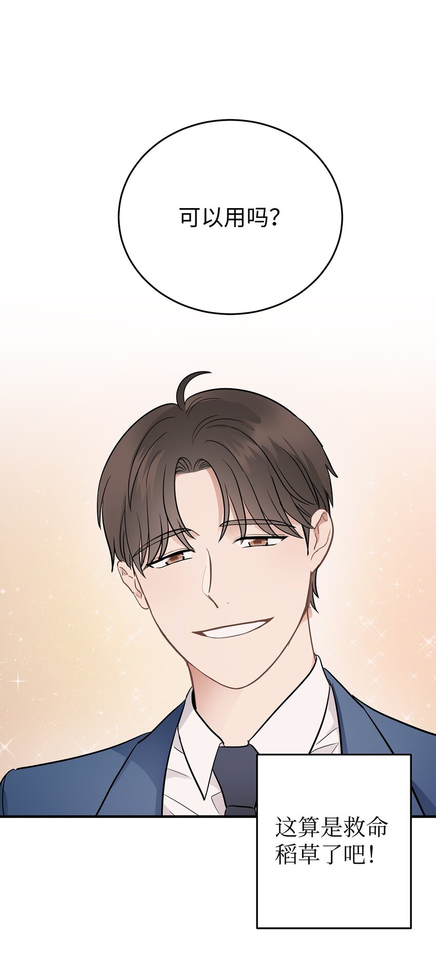 08 再笑一次(1/2)-第8话