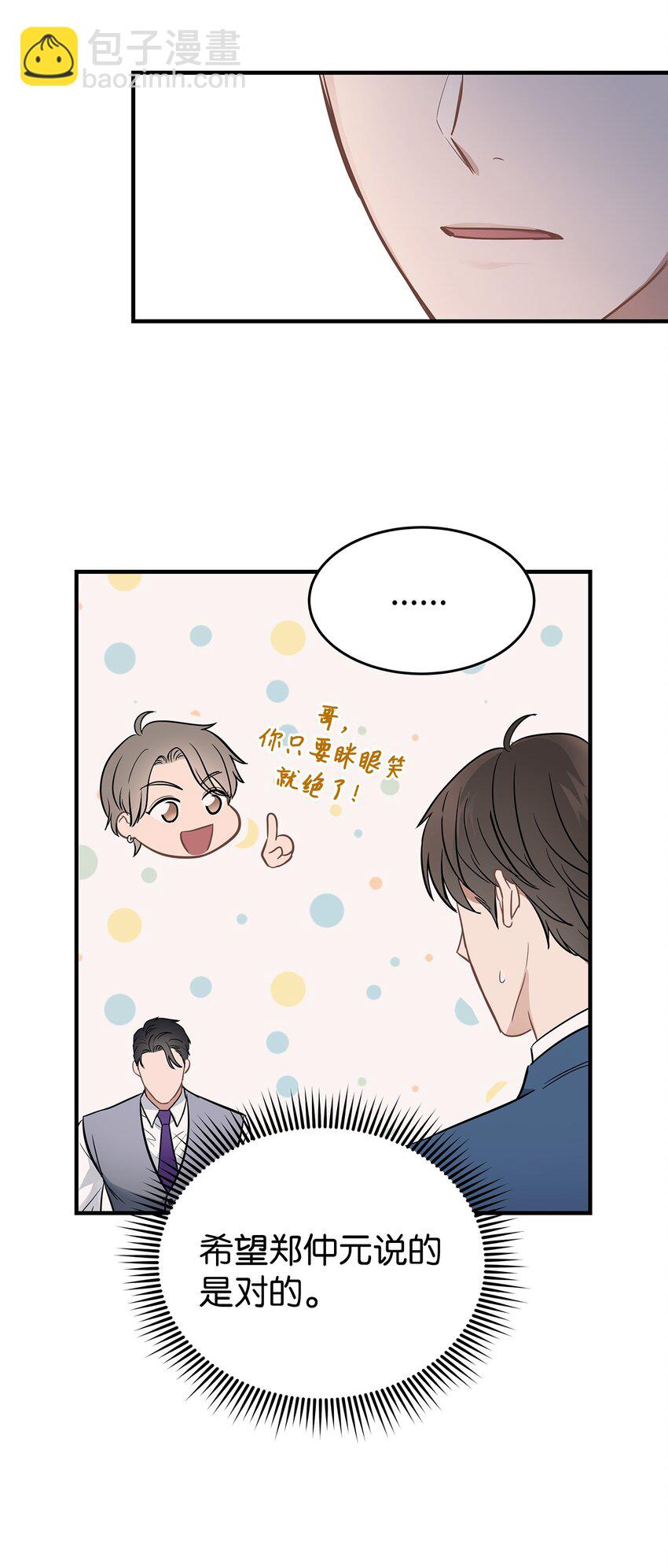 08 再笑一次(1/2)-第8话