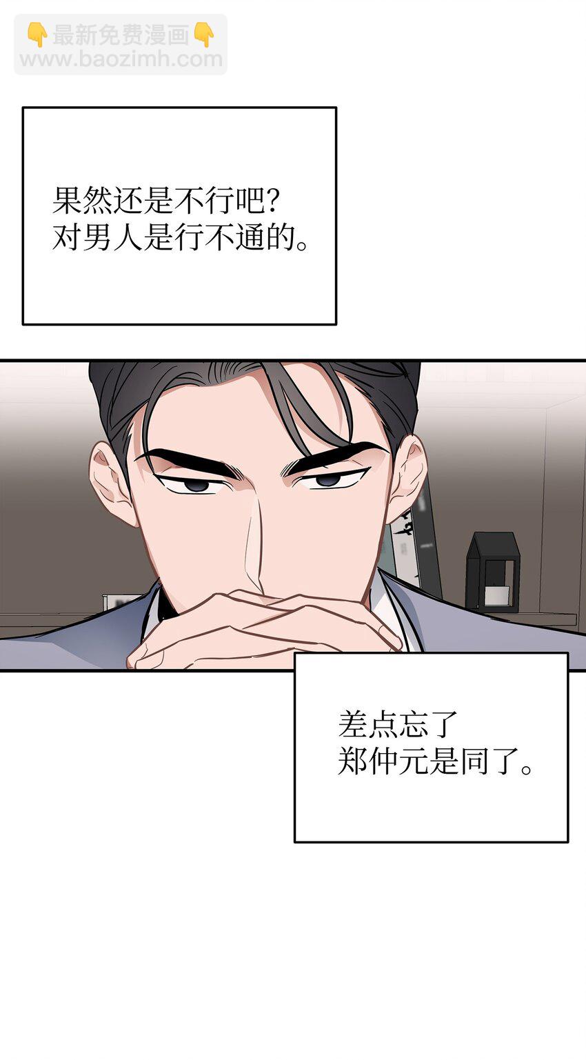 08 再笑一次(1/2)-第8话