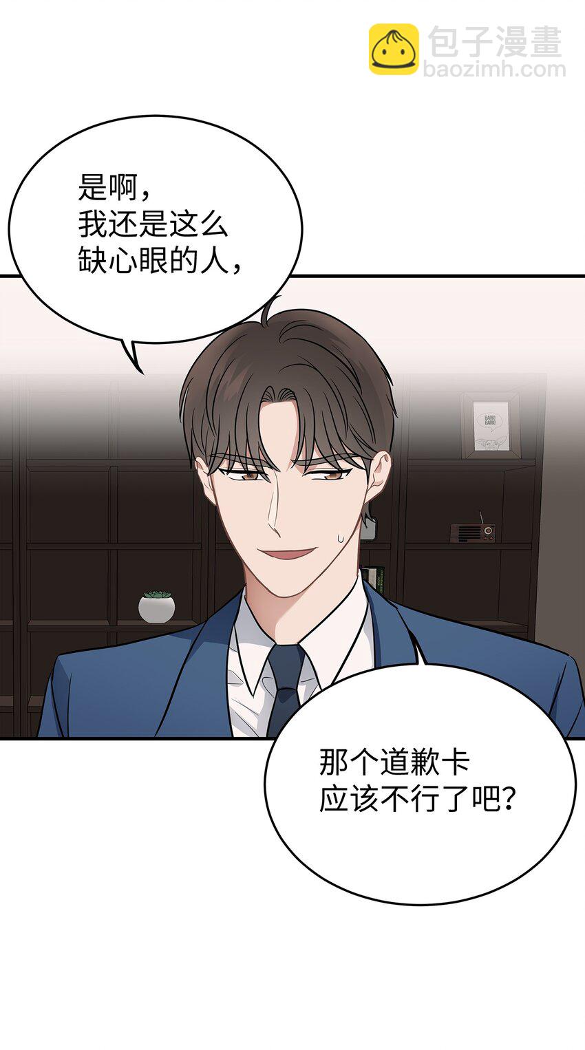 08 再笑一次(1/2)-第8话