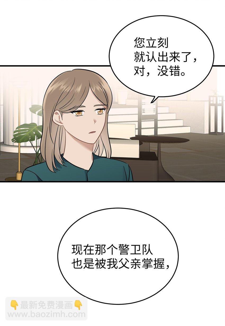 10 值得信任的人(1/2)-第10话