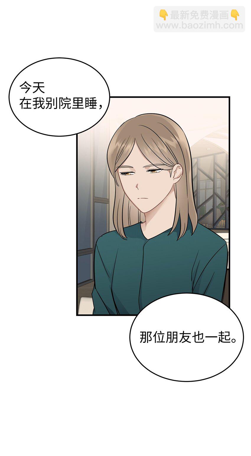 10 值得信任的人(1/2)-第10话