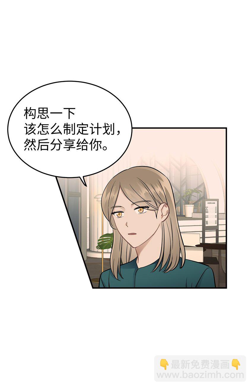 10 值得信任的人(1/2)-第10话