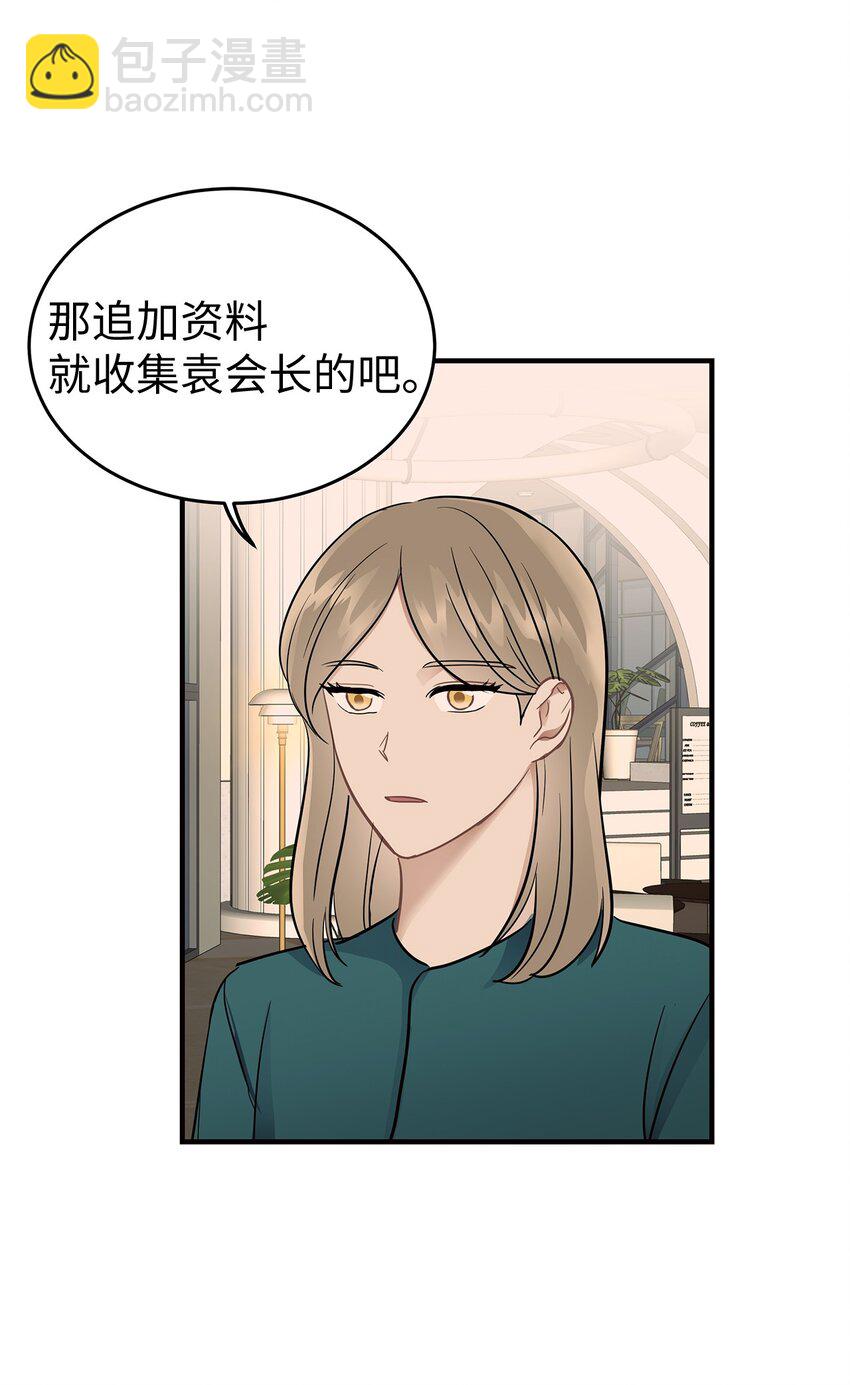 10 值得信任的人(1/2)-第10话