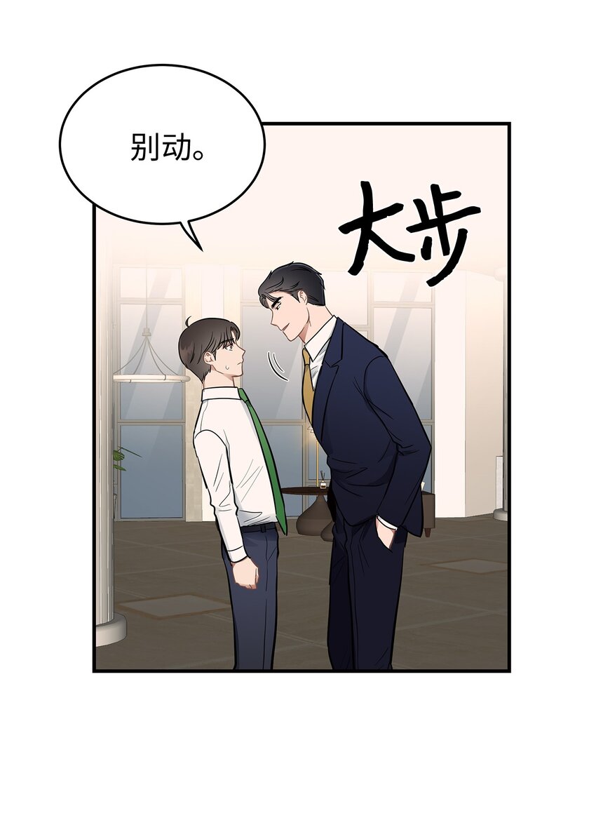 10 值得信任的人(1/2)-第10话