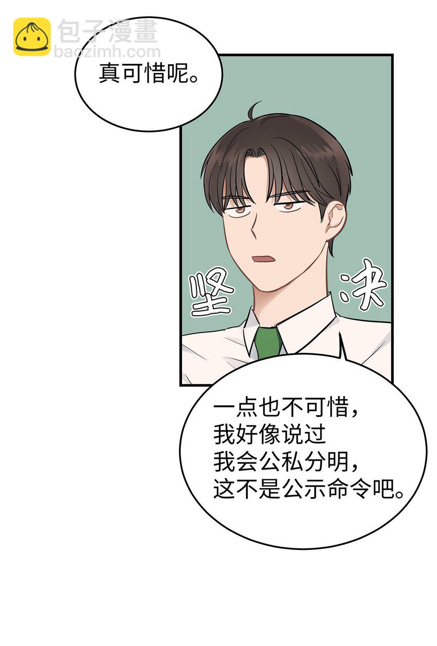 10 值得信任的人(1/2)-第10话