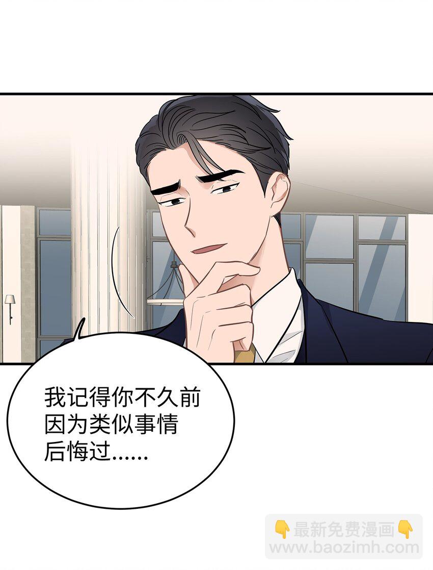 10 值得信任的人(1/2)-第10话