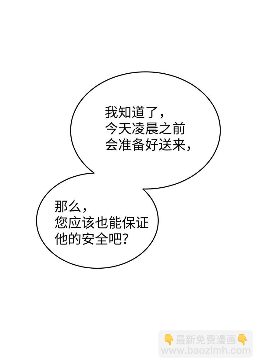 10 值得信任的人(1/2)-第10话