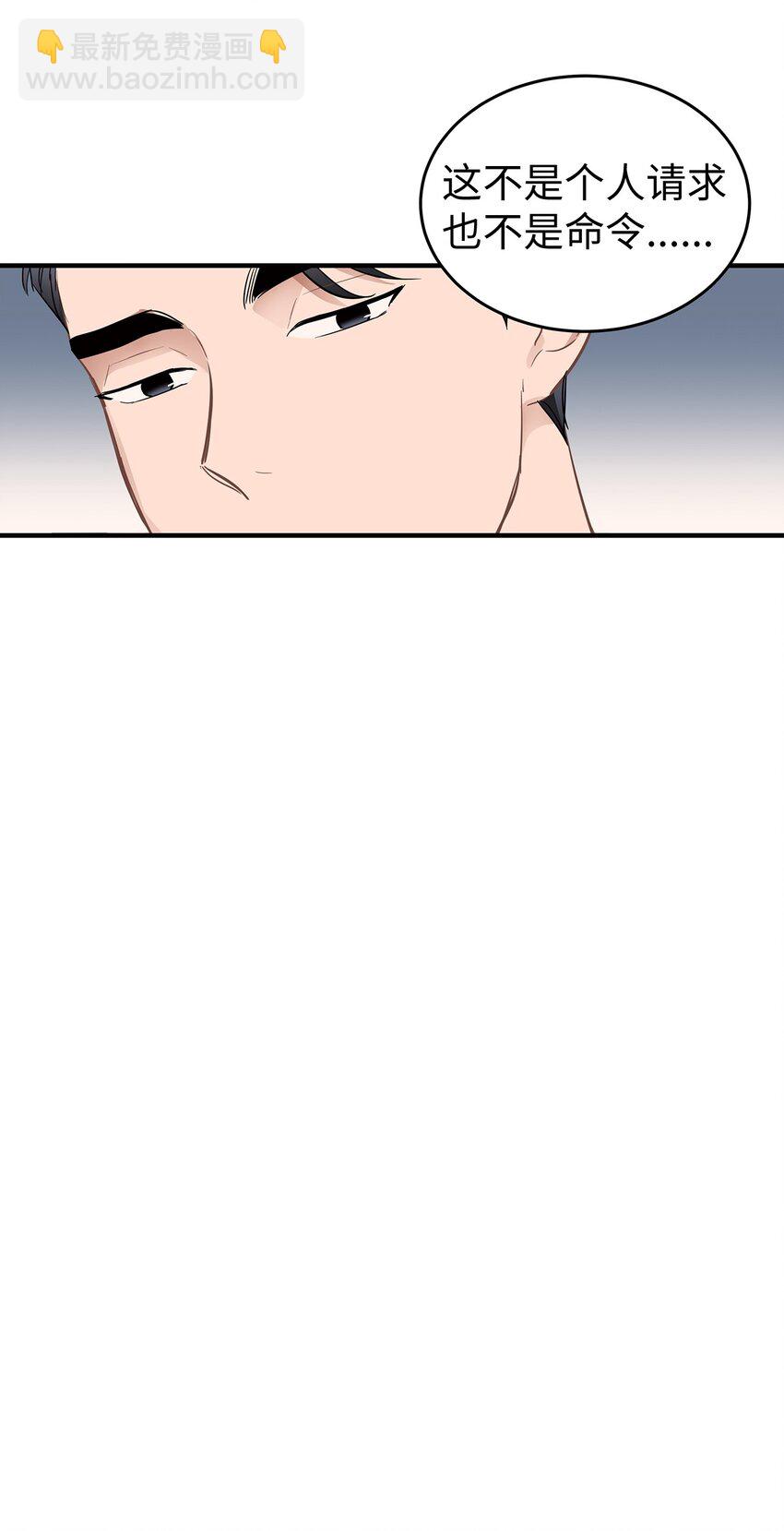 10 值得信任的人(1/2)-第10话