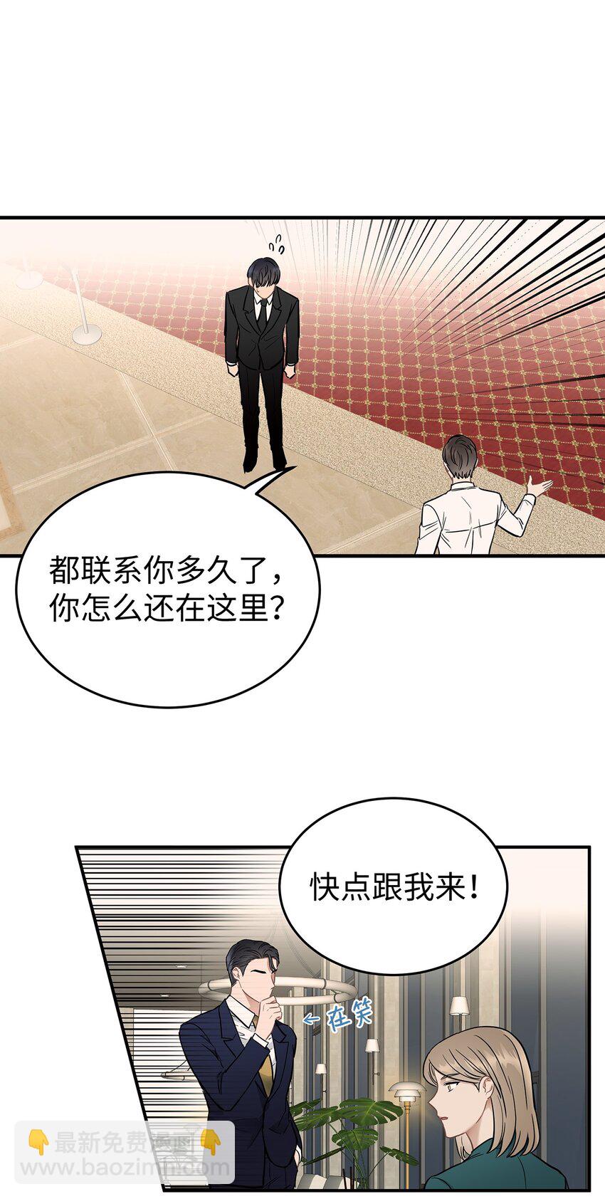 10 值得信任的人(1/2)-第10话