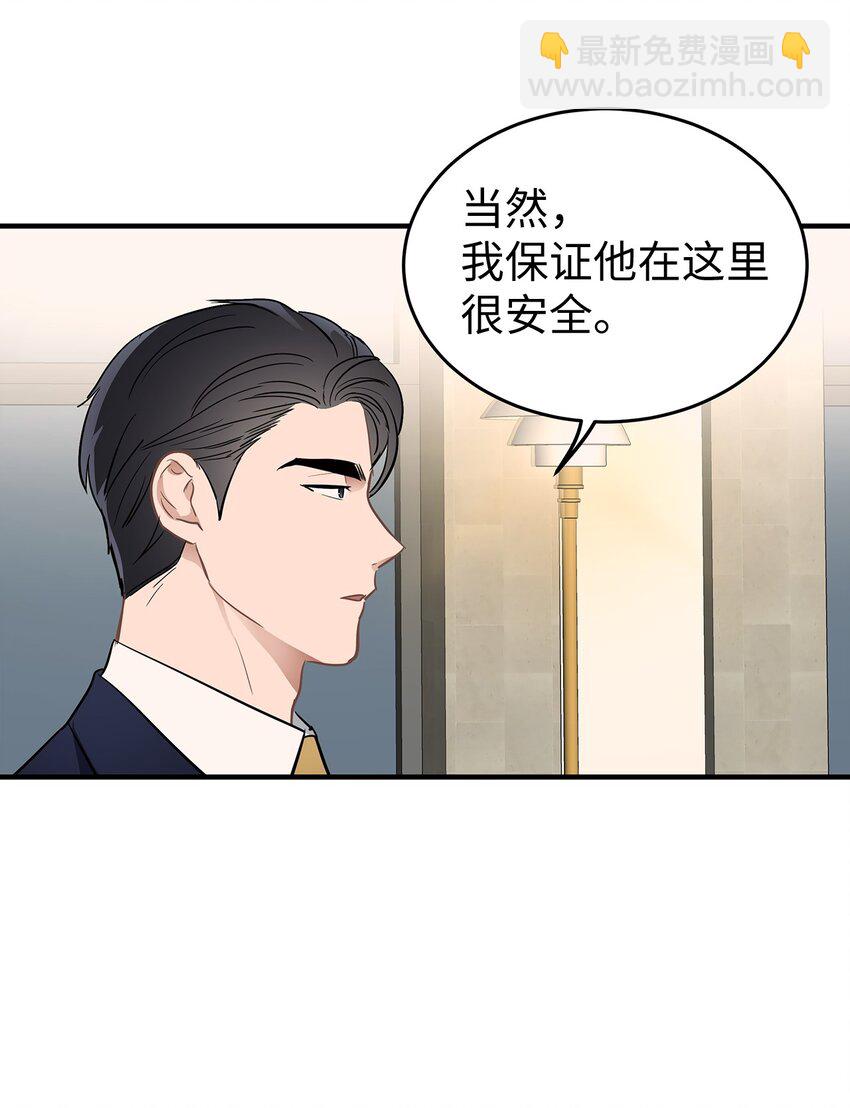 10 值得信任的人(1/2)-第10话