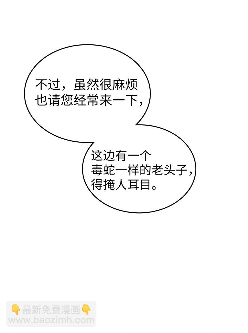 10 值得信任的人(1/2)-第10话