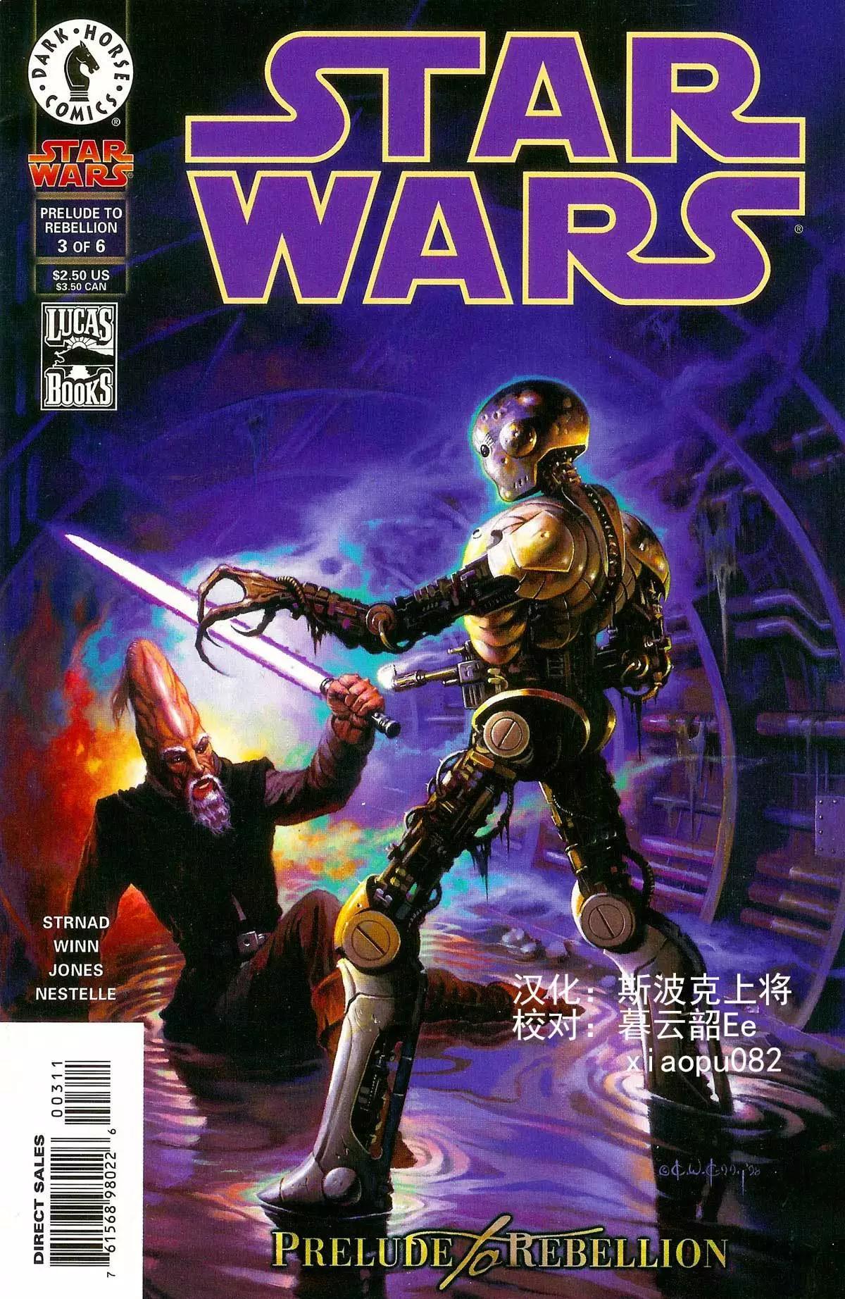 星球大戰：共和國 - 第03卷 叛亂前奏#3 - 1