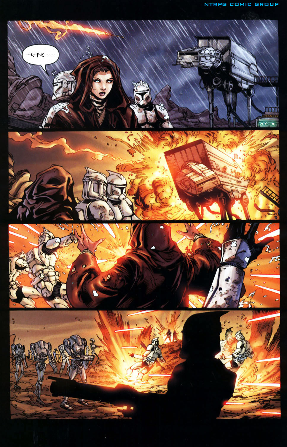 星球大戰：共和國 - 第55卷 賈畢姆之戰#1 - 5