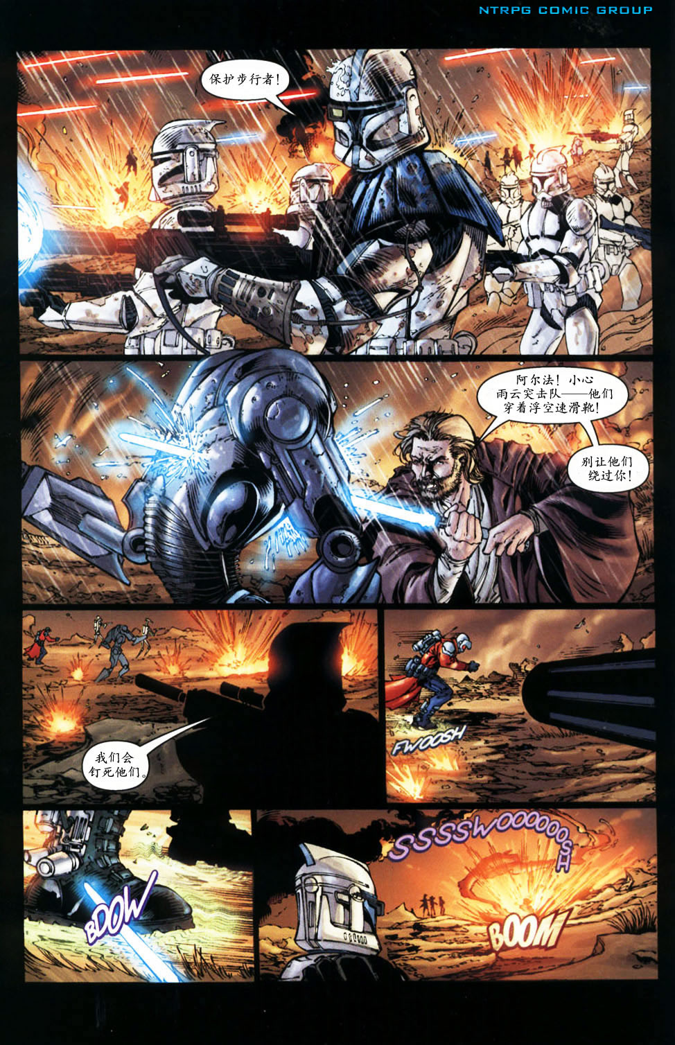 星球大戰：共和國 - 第55卷 賈畢姆之戰#1 - 4