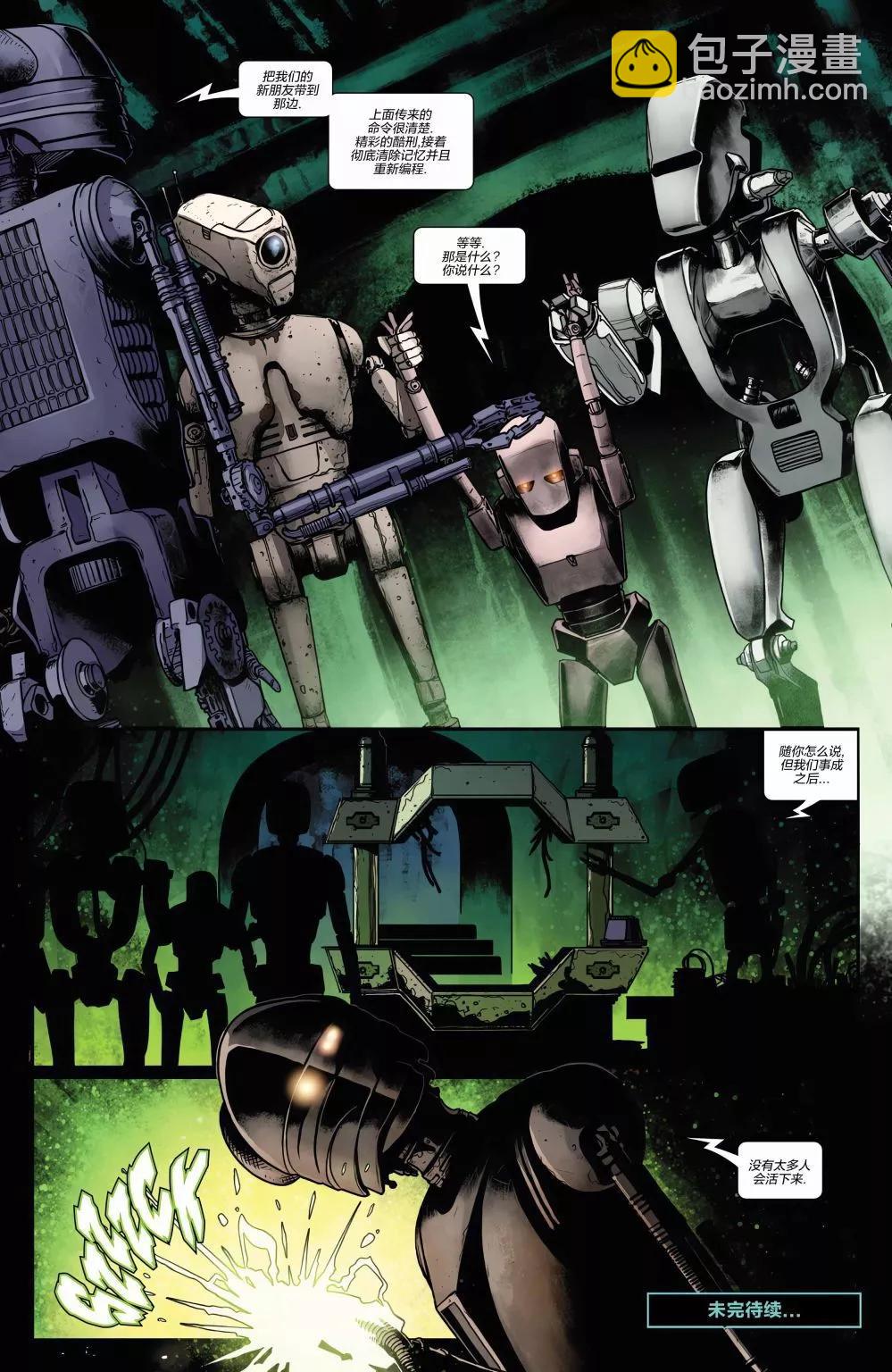 星球大戰：黑暗機器人 - 第2卷 星戰#37 - 2