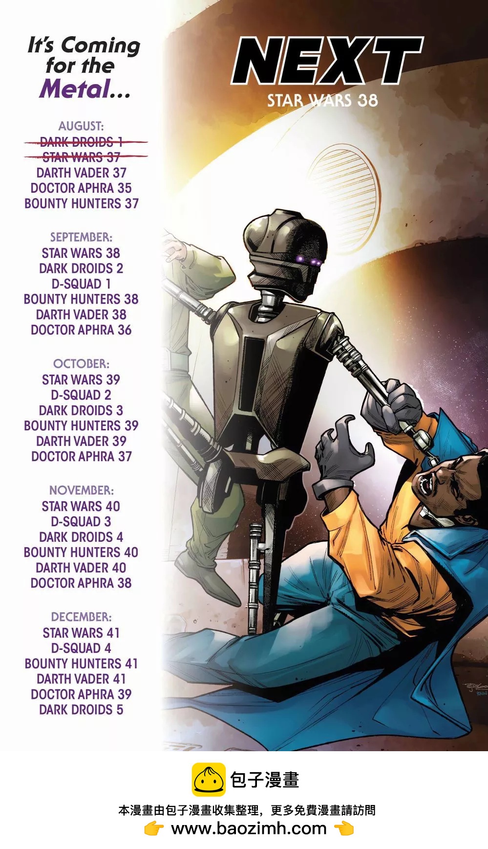 星球大戰：黑暗機器人 - 第2卷 星戰#37 - 3