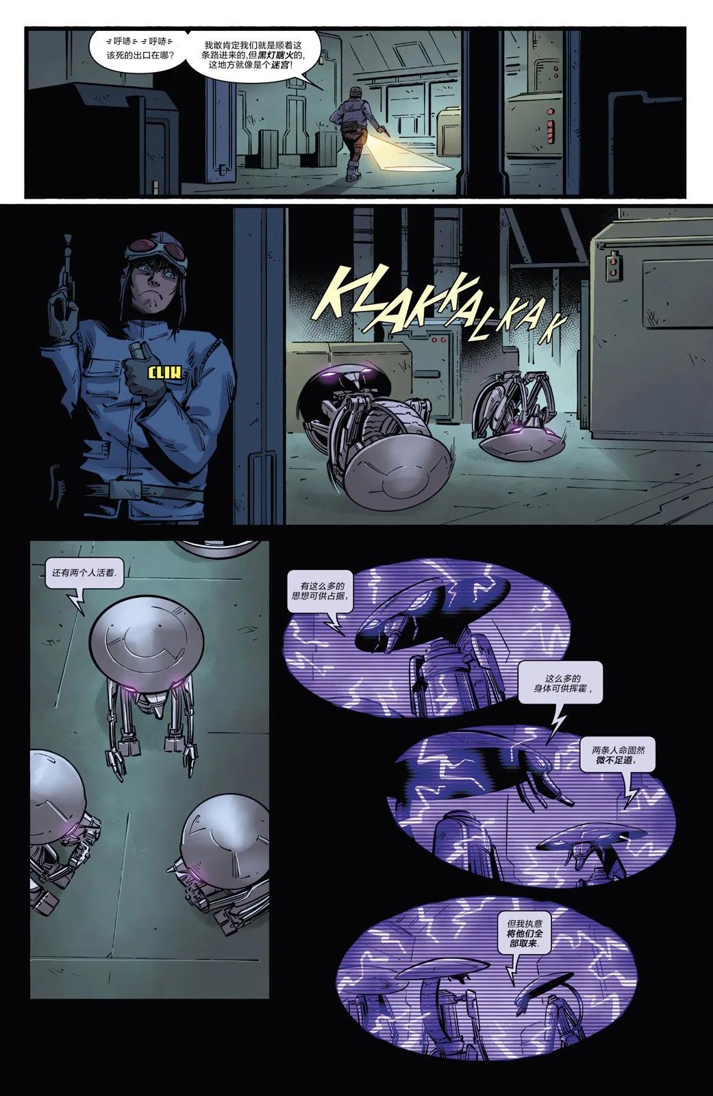 星球大戰：黑暗機器人 - 第11卷 阿芙拉#36 - 1