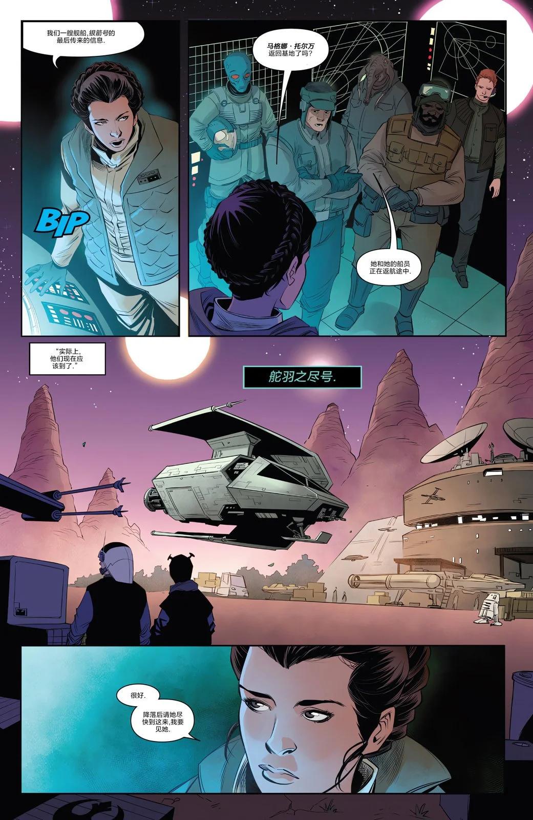 星球大戰：黑暗機器人 - 第11卷 阿芙拉#36 - 4