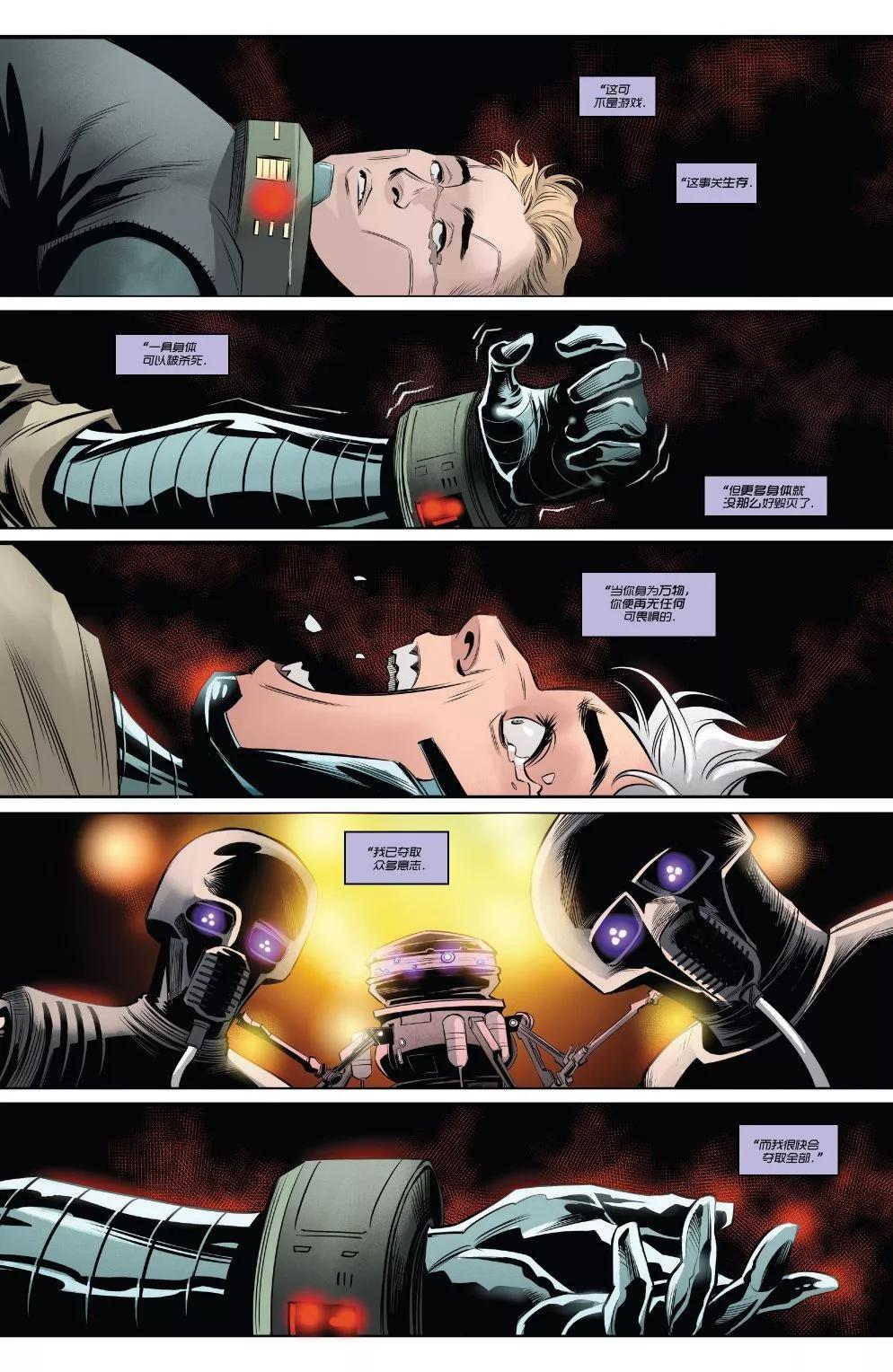 星球大戰：黑暗機器人 - 第17卷 阿芙拉#37 - 5