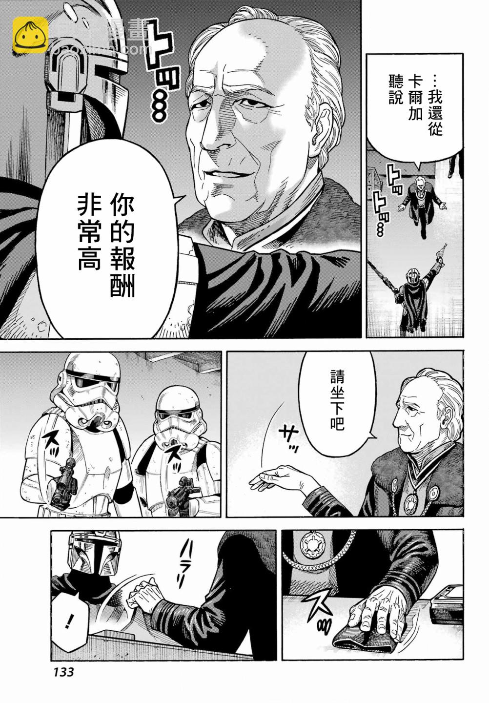 星球大戰：曼達洛人 - 第02話 - 3