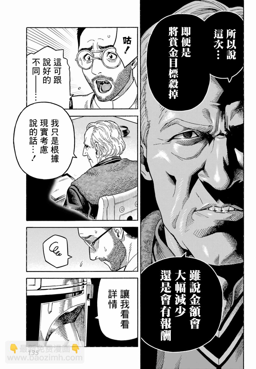 星球大戰：曼達洛人 - 第02話 - 5