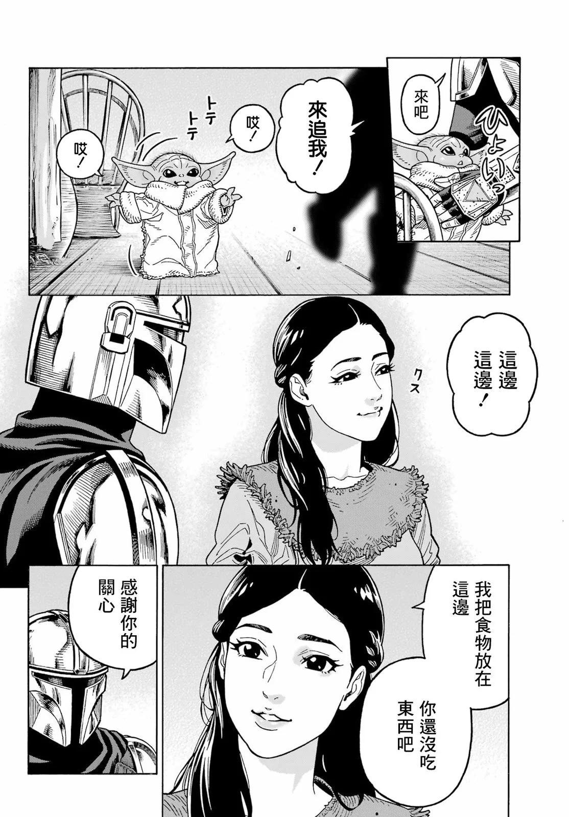 星球大戰：曼達洛人 - 第10話 - 1