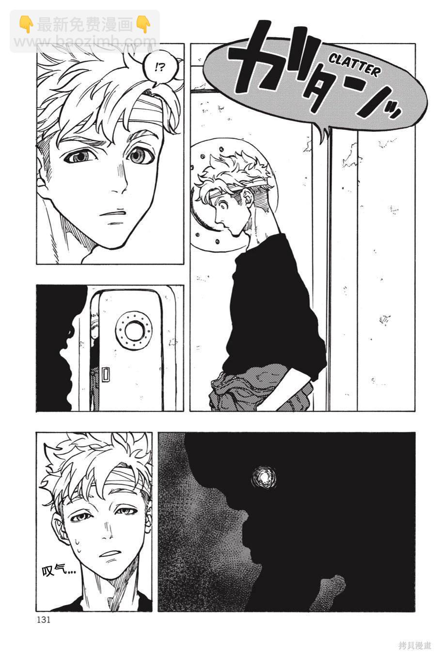 星球大戰：星海迷途 - 第10卷 - 2