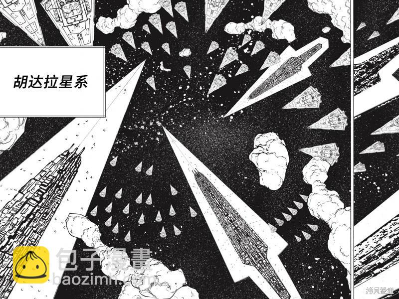 星球大戰：星海迷途 - 第12卷 - 1