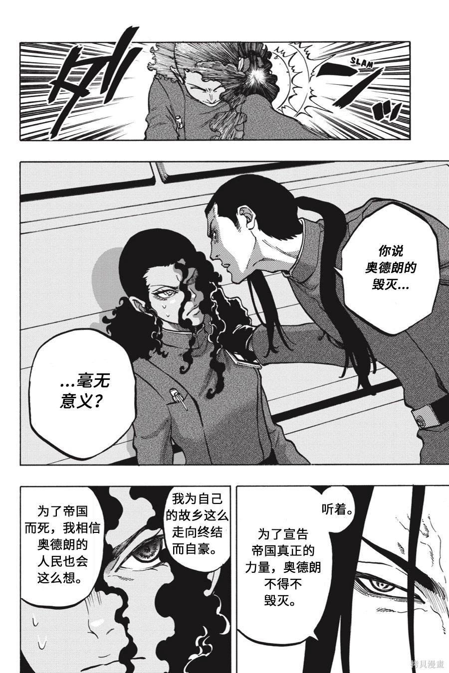 星球大戰：星海迷途 - 第14卷 - 1