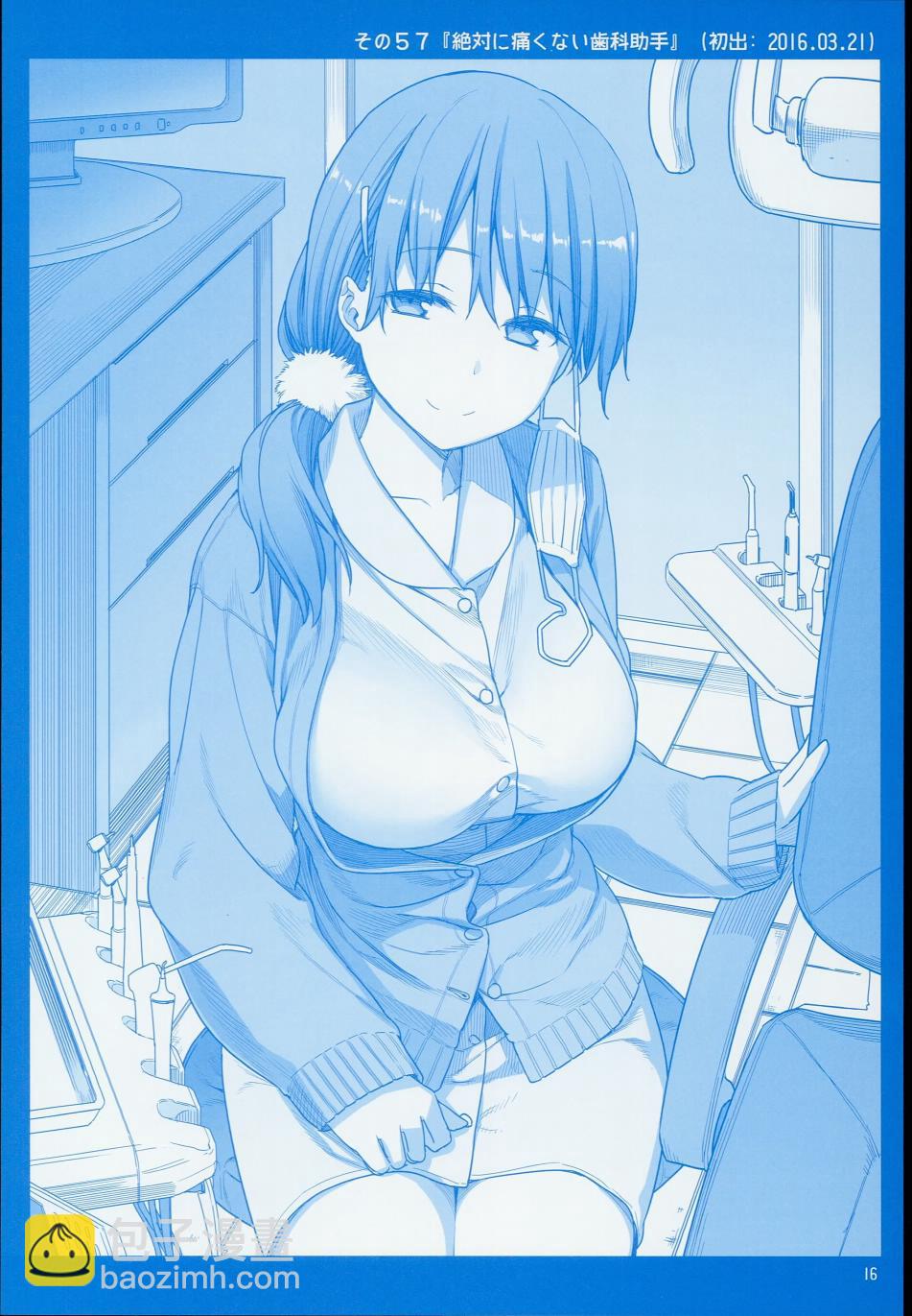 星期一的豐滿 - c90日文(1/2) - 8