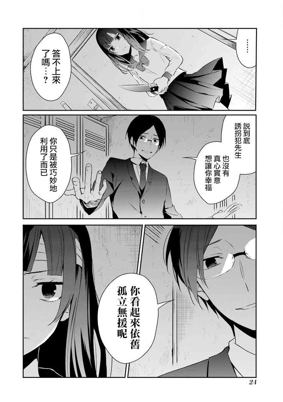 幸色的一居室 - 13話 - 4