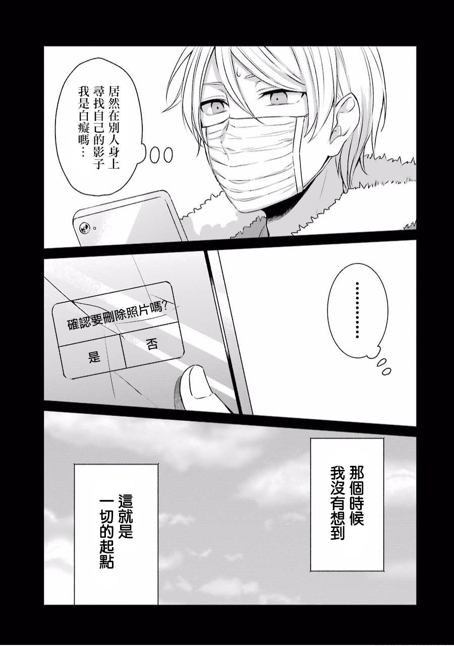 幸色的一居室 - 19話 - 3