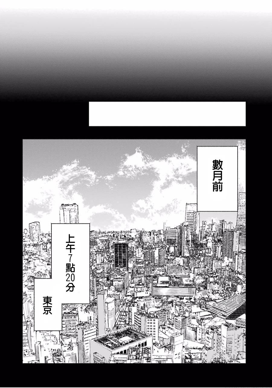 幸色的一居室 - 19話 - 4