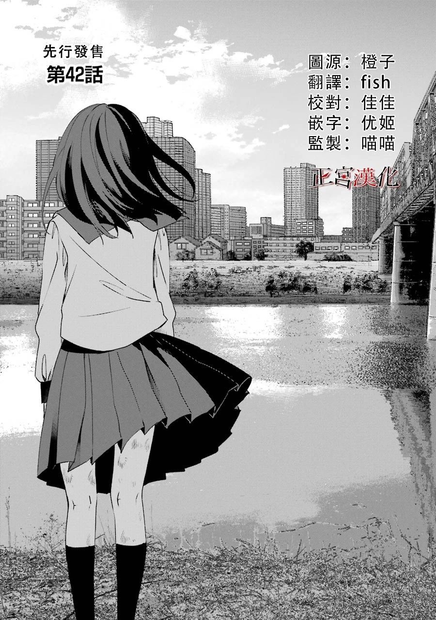 幸色的一居室 - 21話 - 1