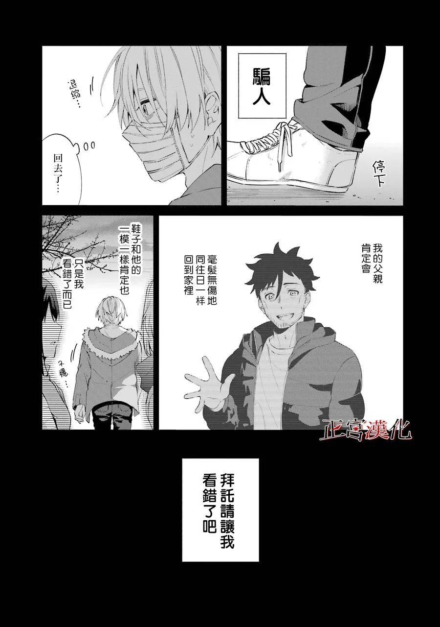 幸色的一居室 - 25話 - 6