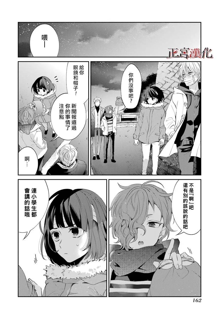 幸色的一居室 - 27話(1/2) - 2