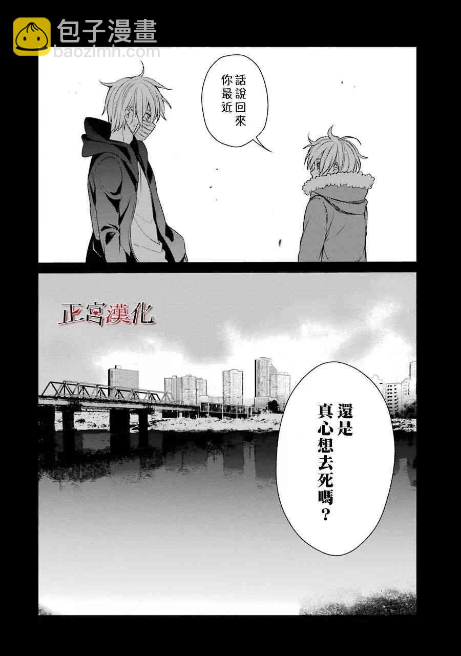 幸色的一居室 - 35話 - 7