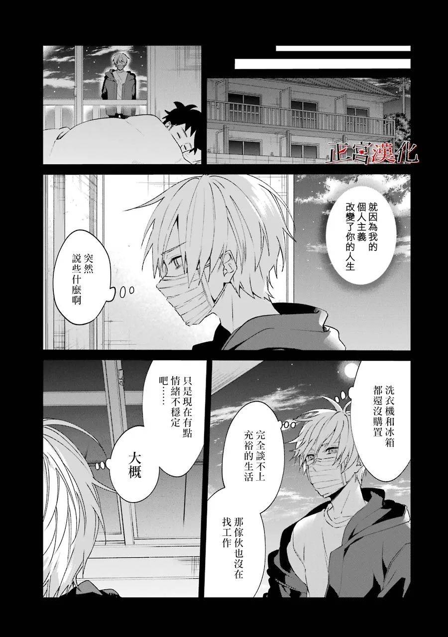 幸色的一居室 - 45話 - 1