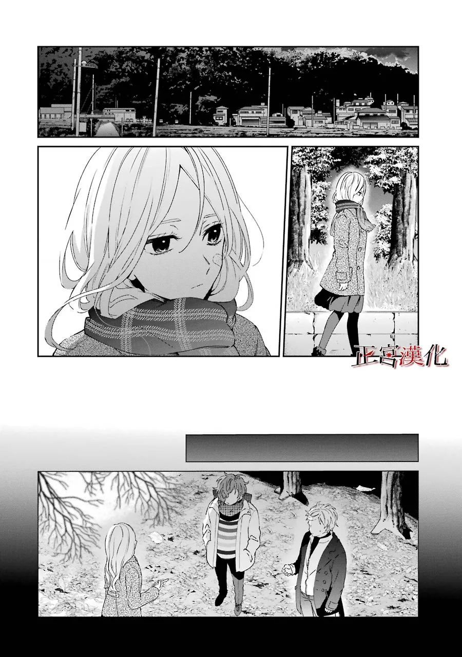 幸色的一居室 - 47話 - 2