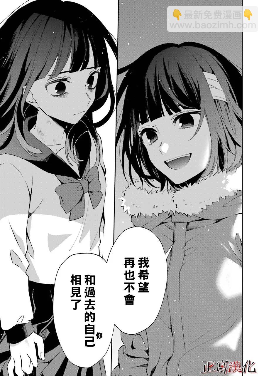 幸色的一居室 - 47話 - 5