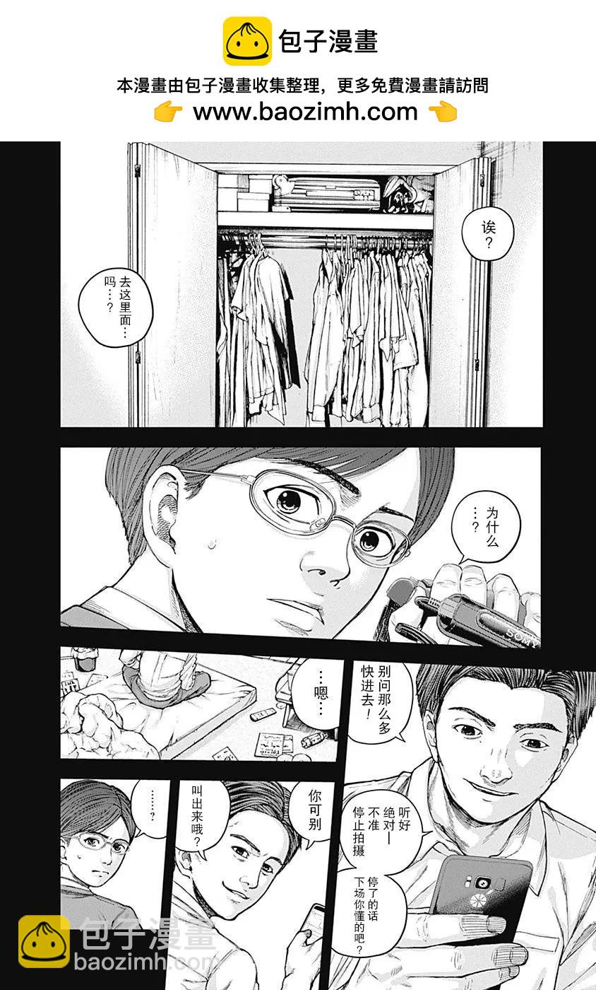 性色戰記 - 第14話 - 3