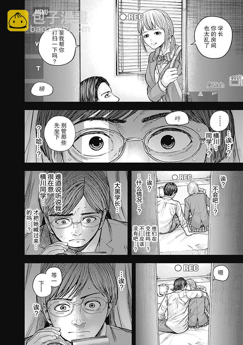 性色戰記 - 第14話 - 1