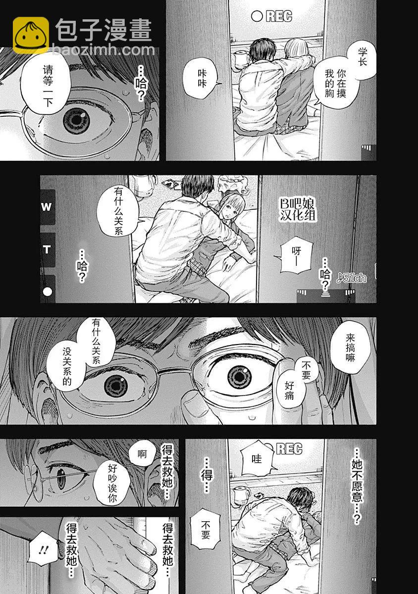 性色戰記 - 第14話 - 2