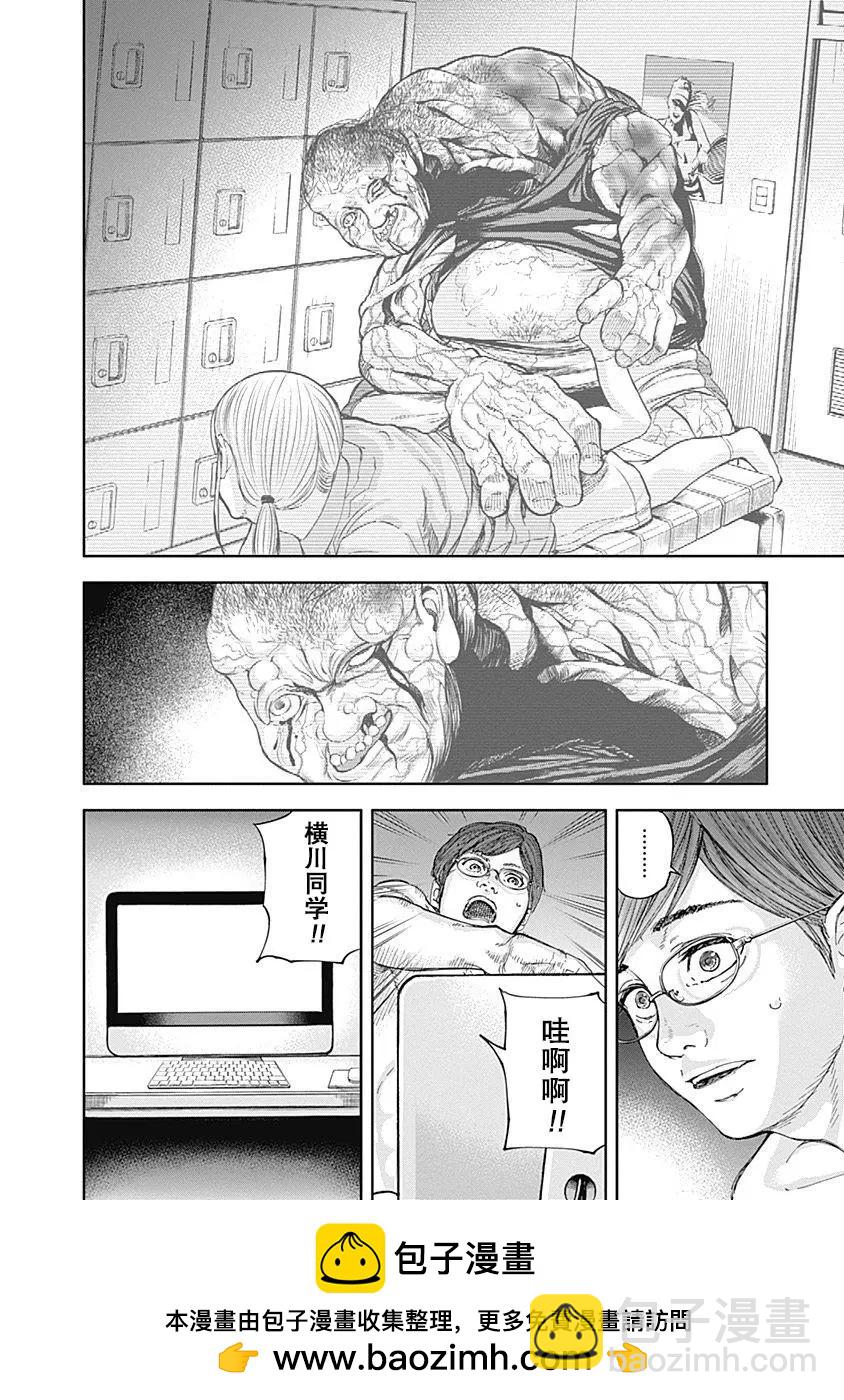 性色戰記 - 第14話 - 3