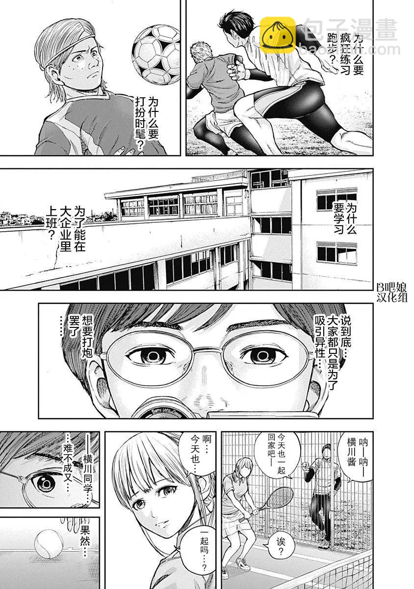 性色戰記 - 第14話 - 4